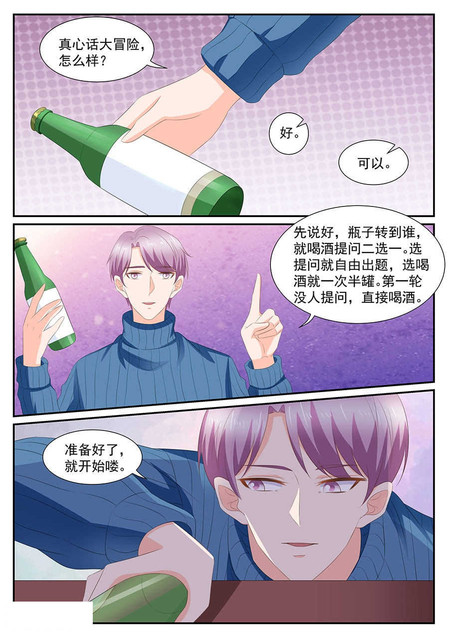 第268话8