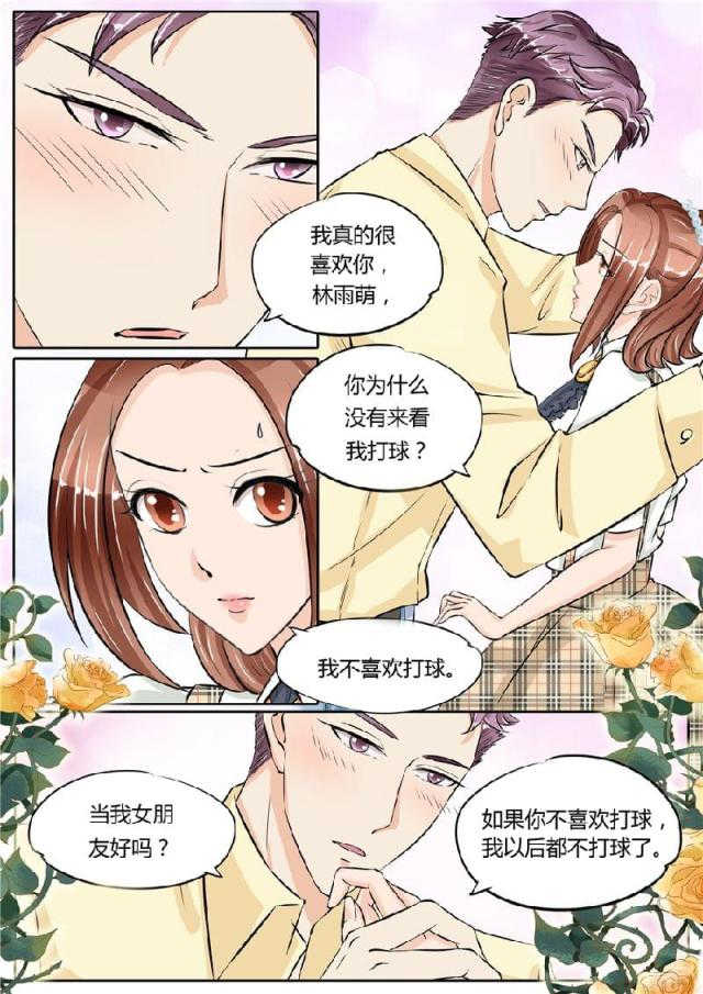 第71话3