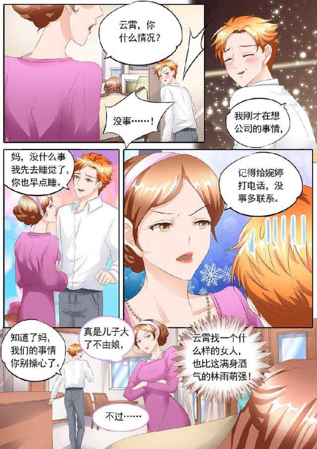 第109话4