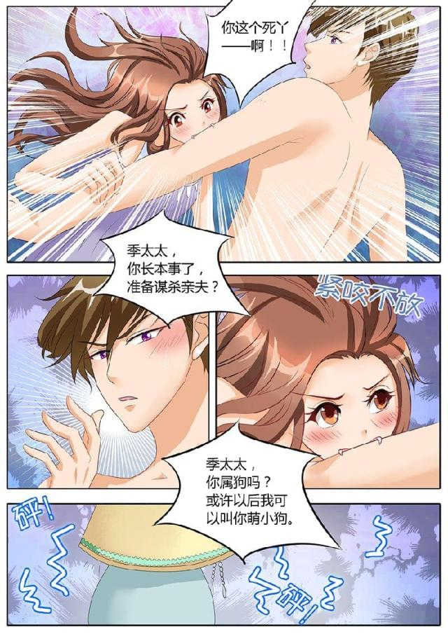 第84话7