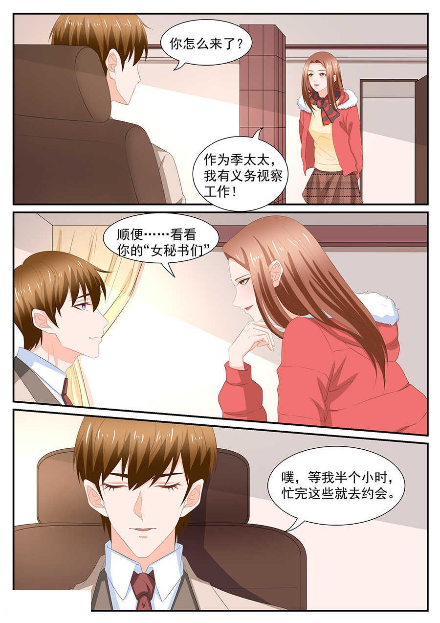 第267话4