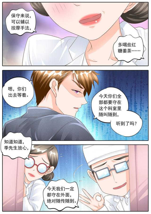第162话3