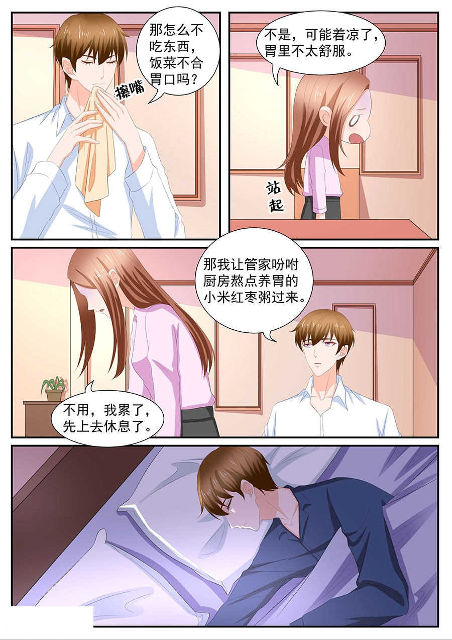 第266话3