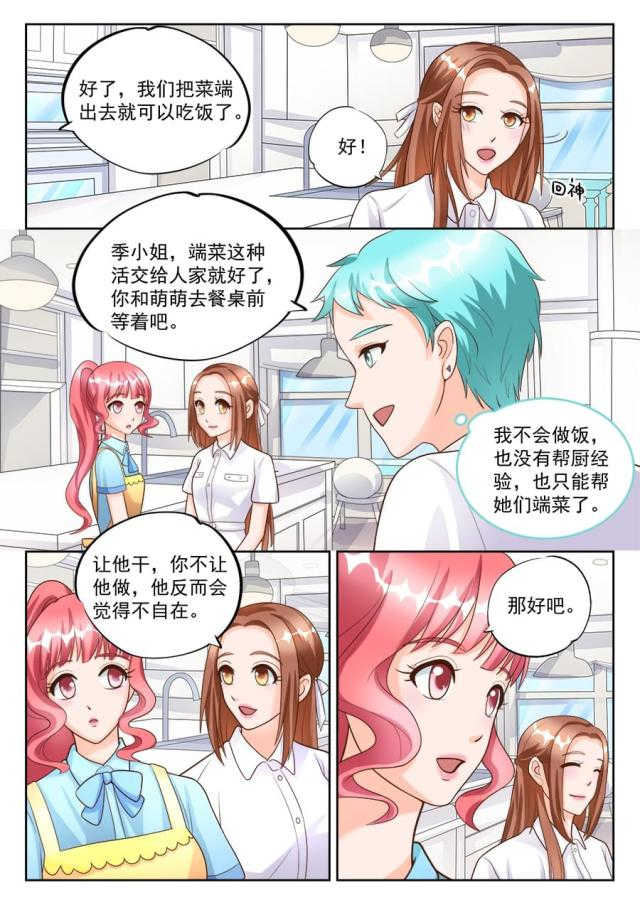 第184话4