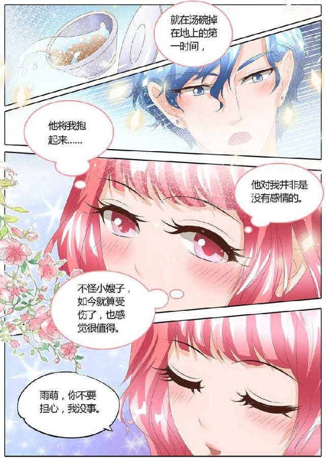 第92话3