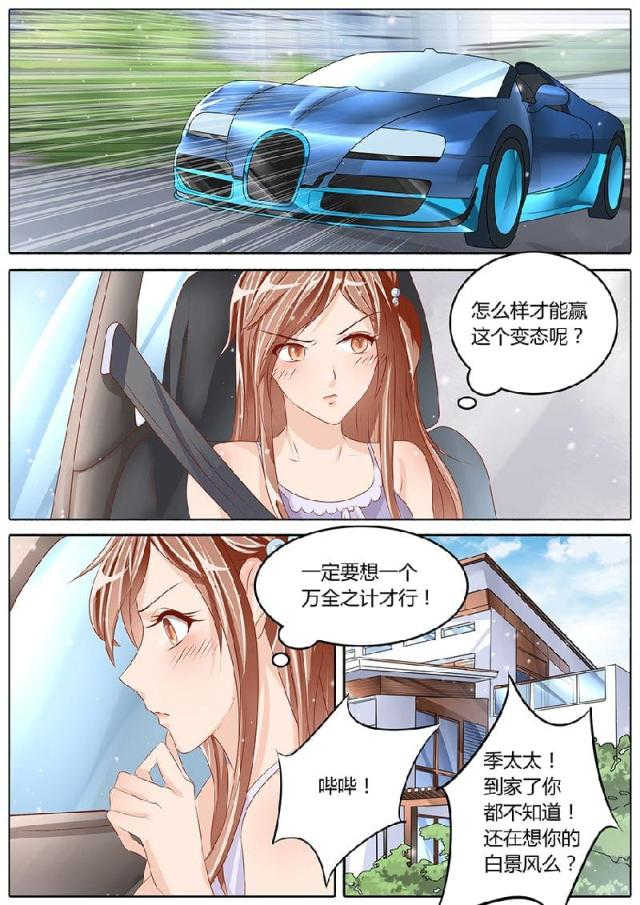第77话7