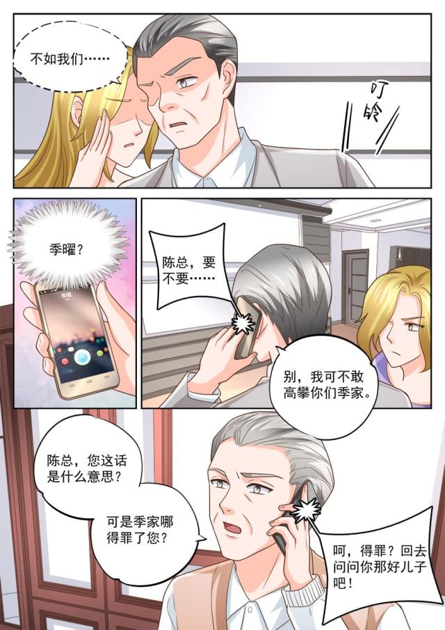 第219话3