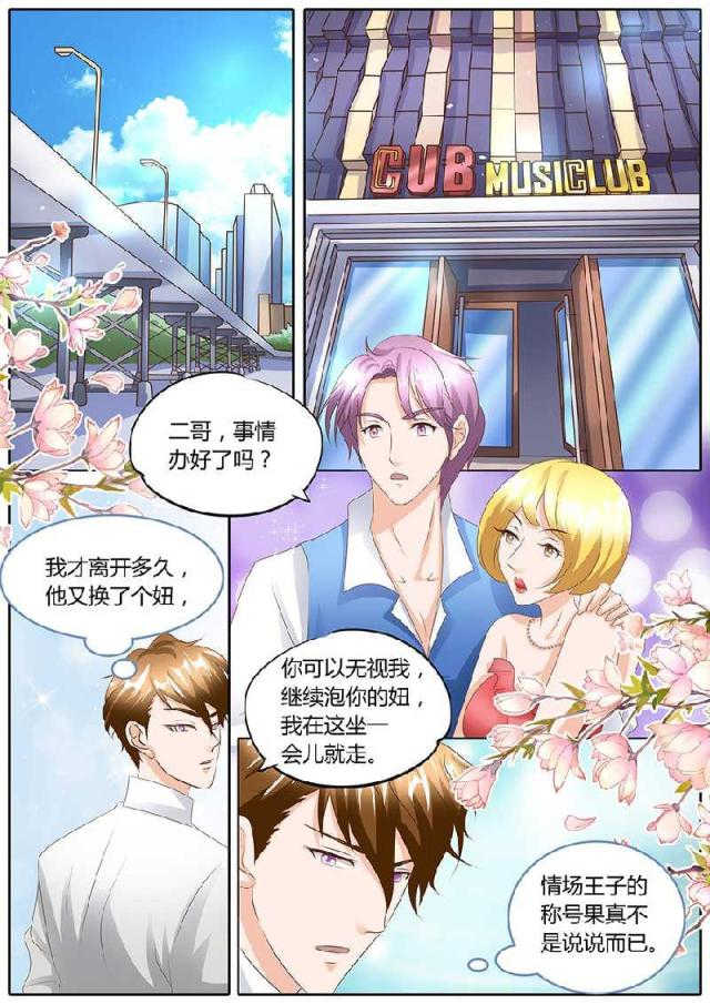 第100话3
