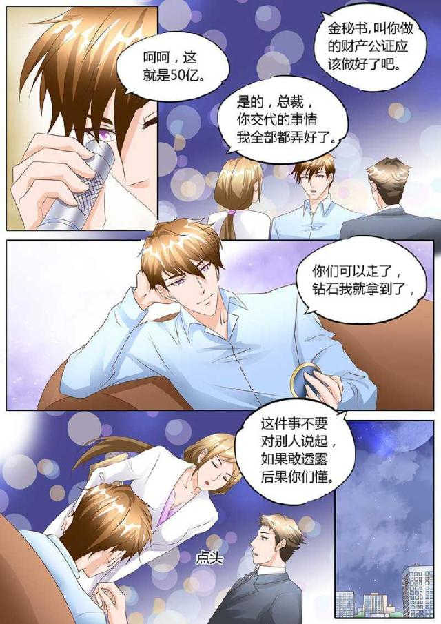 第101话5