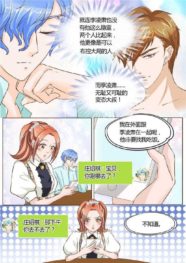 第67话7