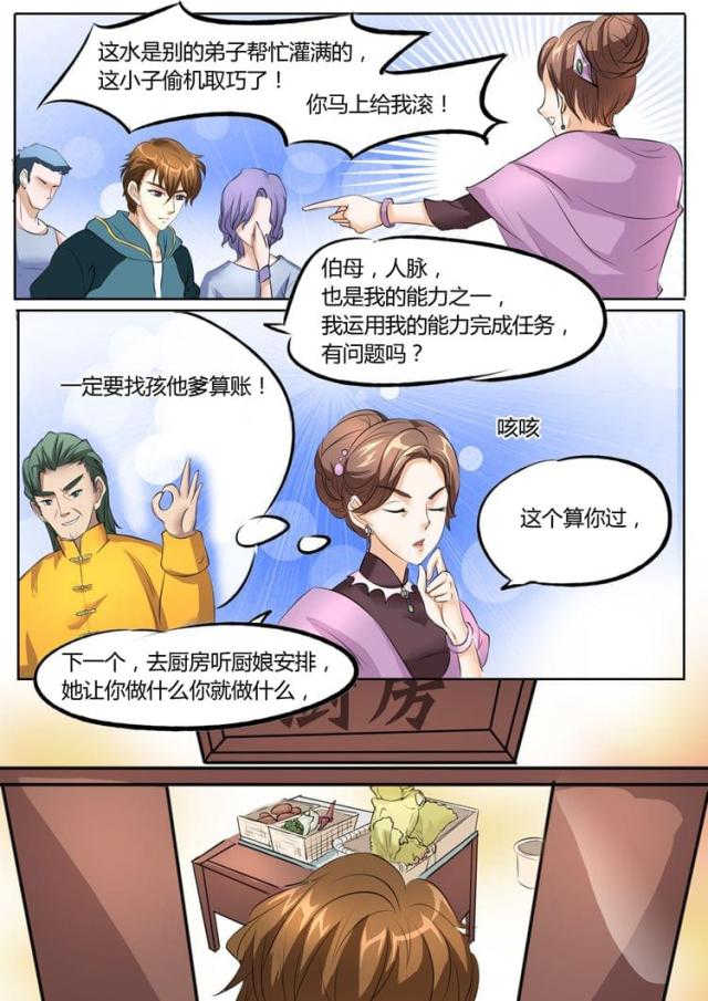 第18话5