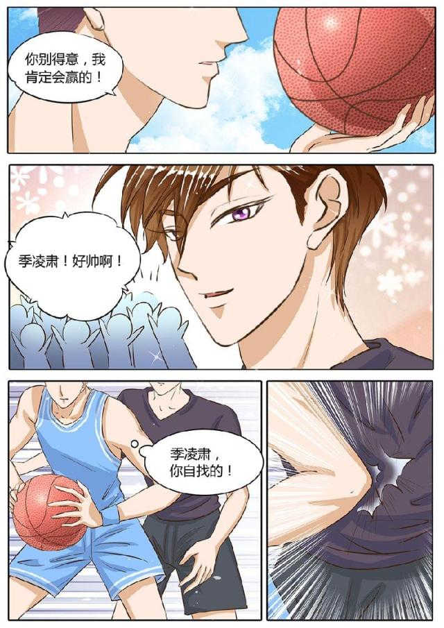第75话3