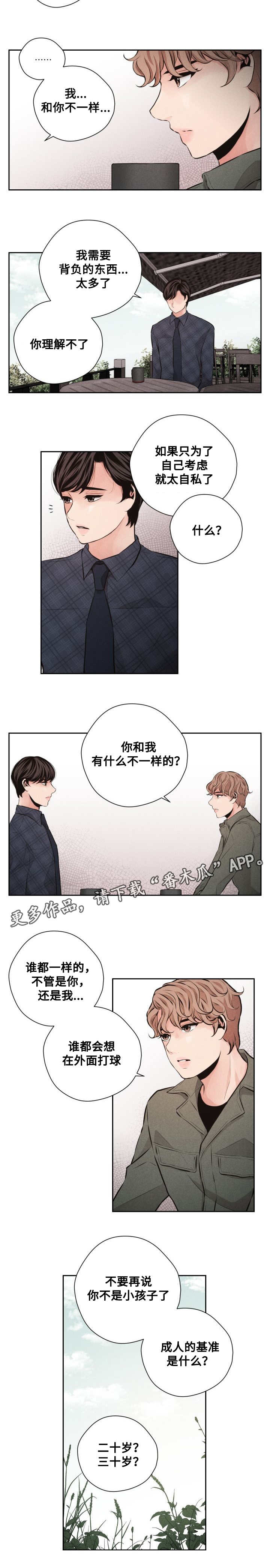 第57章：还有机会9