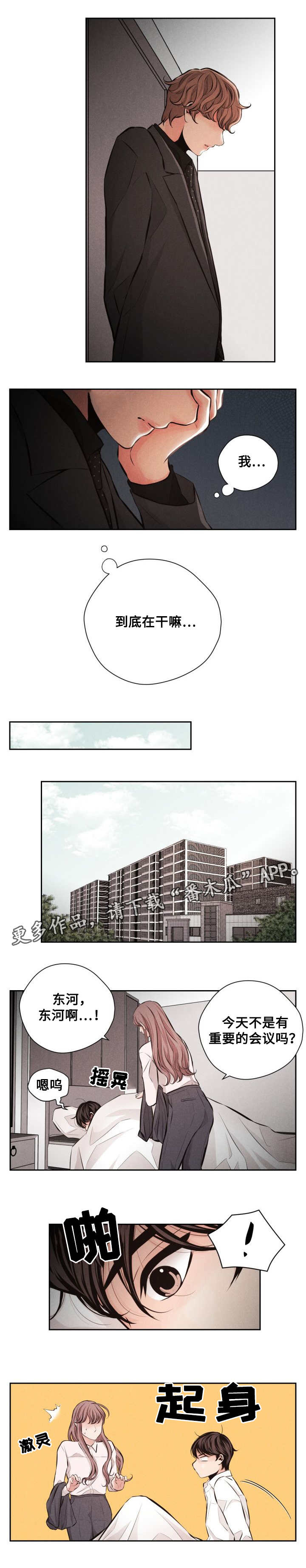 第56章：撞见7
