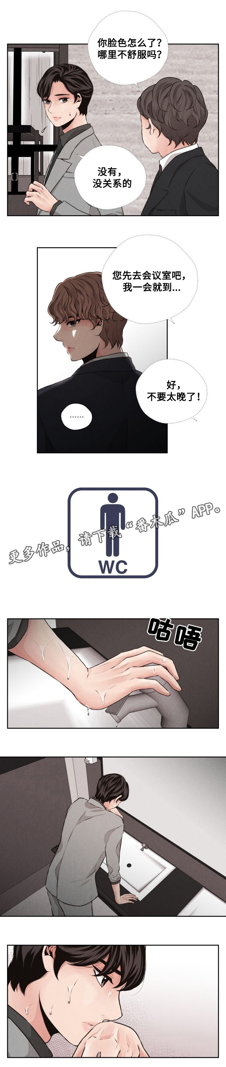 第46章：再一次相遇6