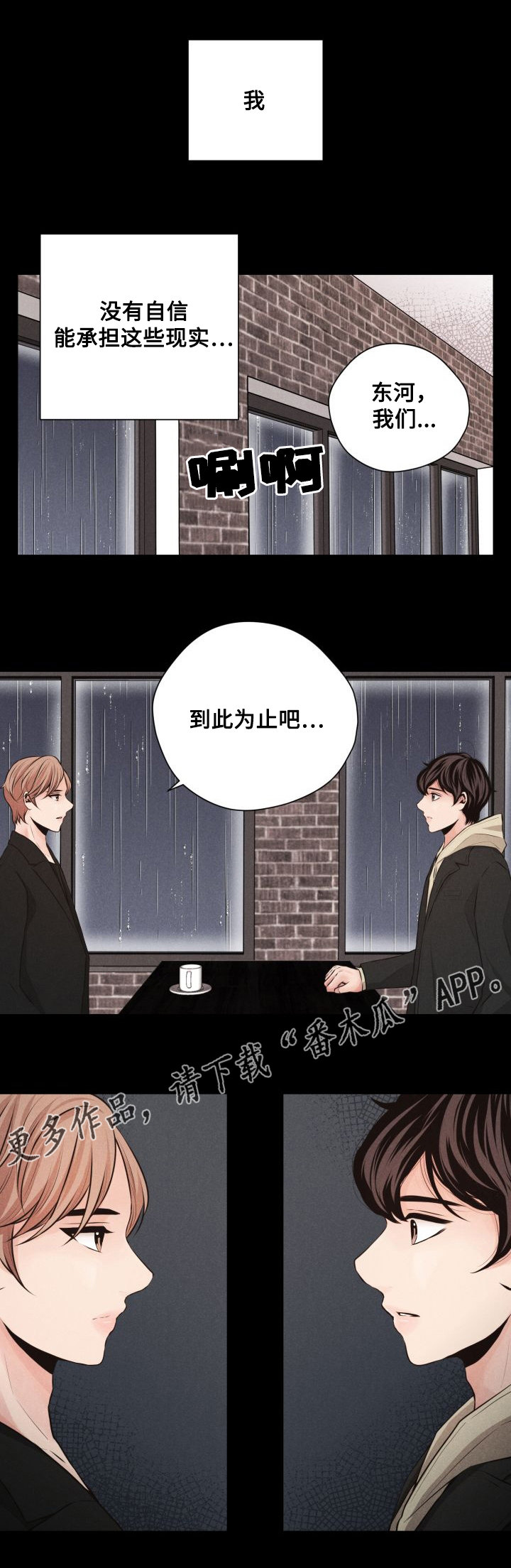第42章：到此为止6