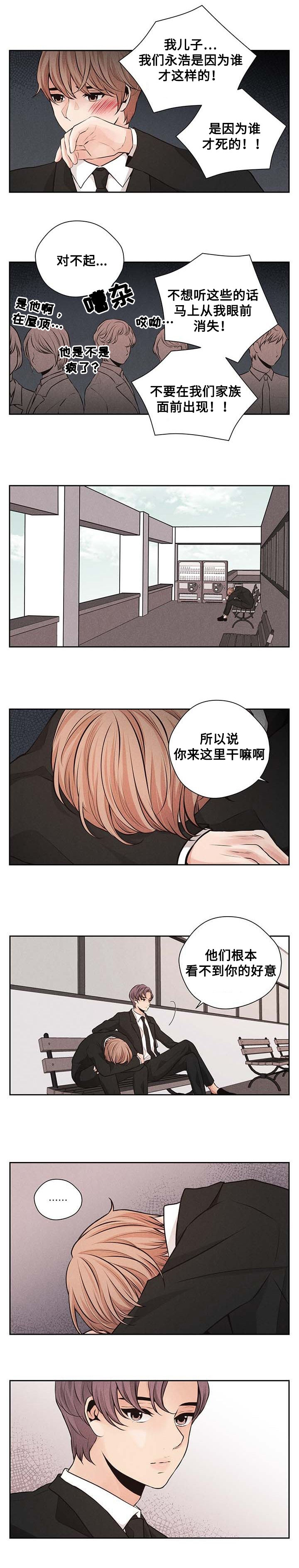 第39章：摊牌6