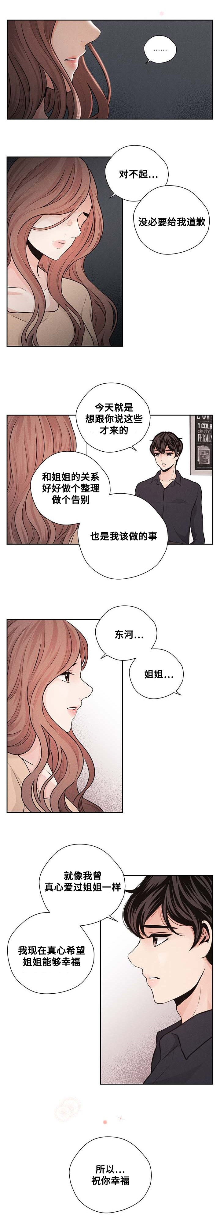 第39章：摊牌4