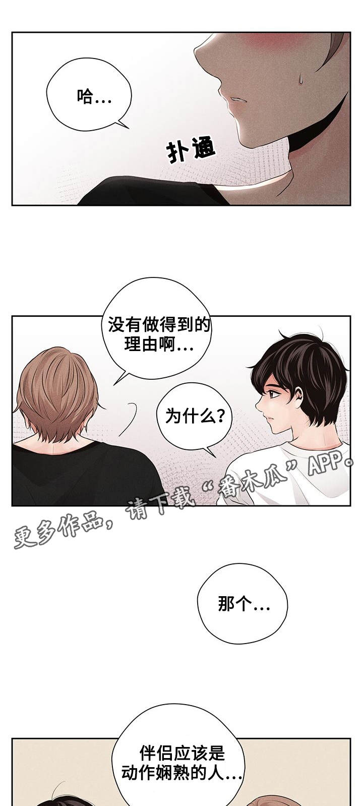 第20章：打扰0