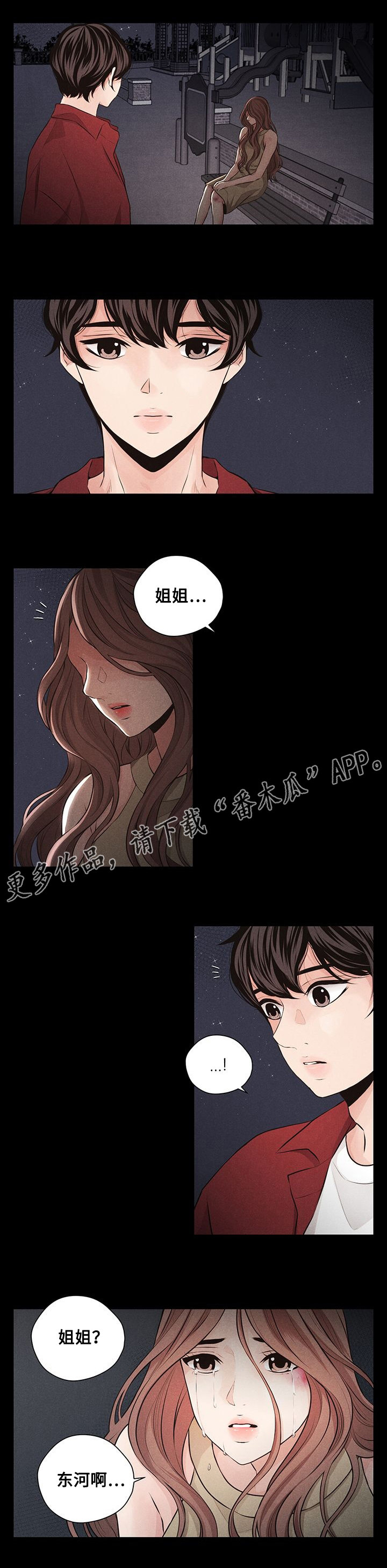 第36章：求助11