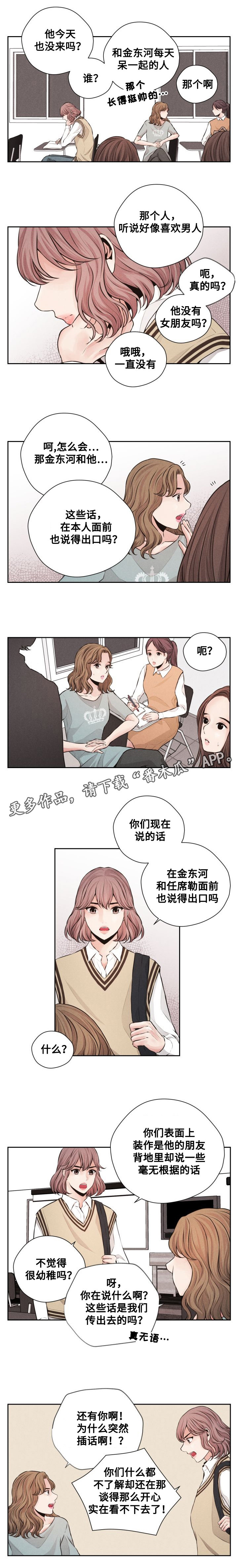 第44章：离别6