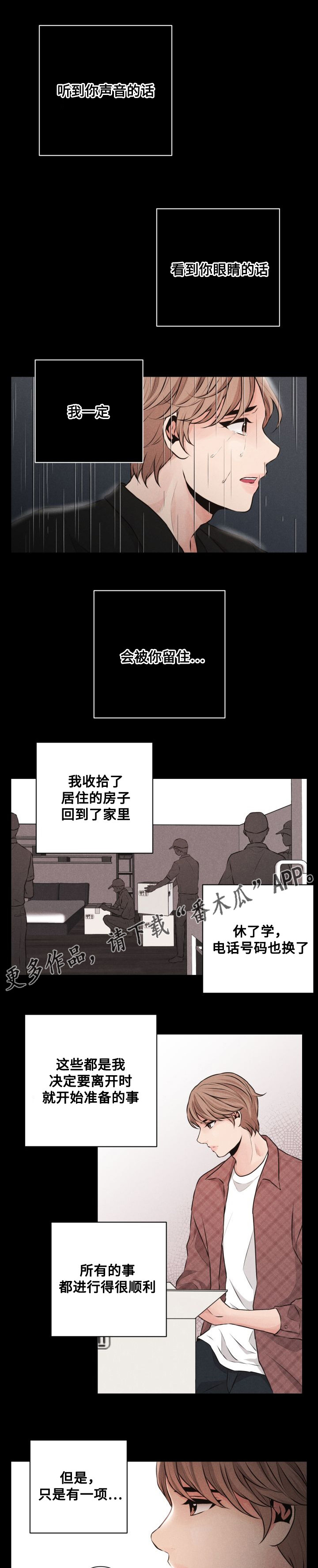 第47章：冷漠1
