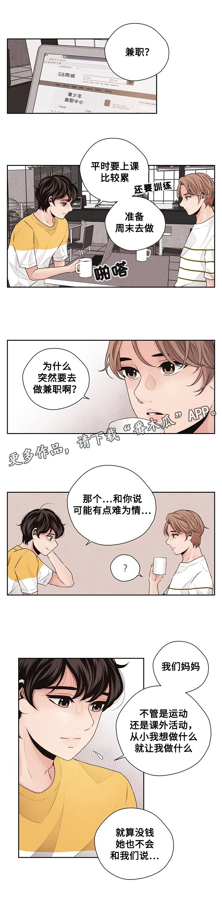 第33章：兼职0