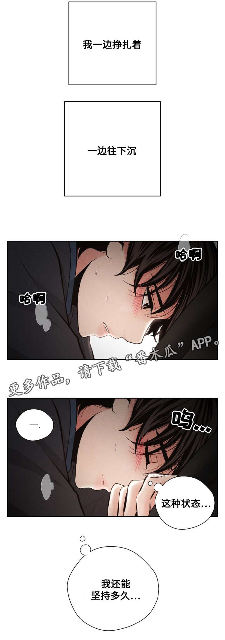 第54章：挣扎13