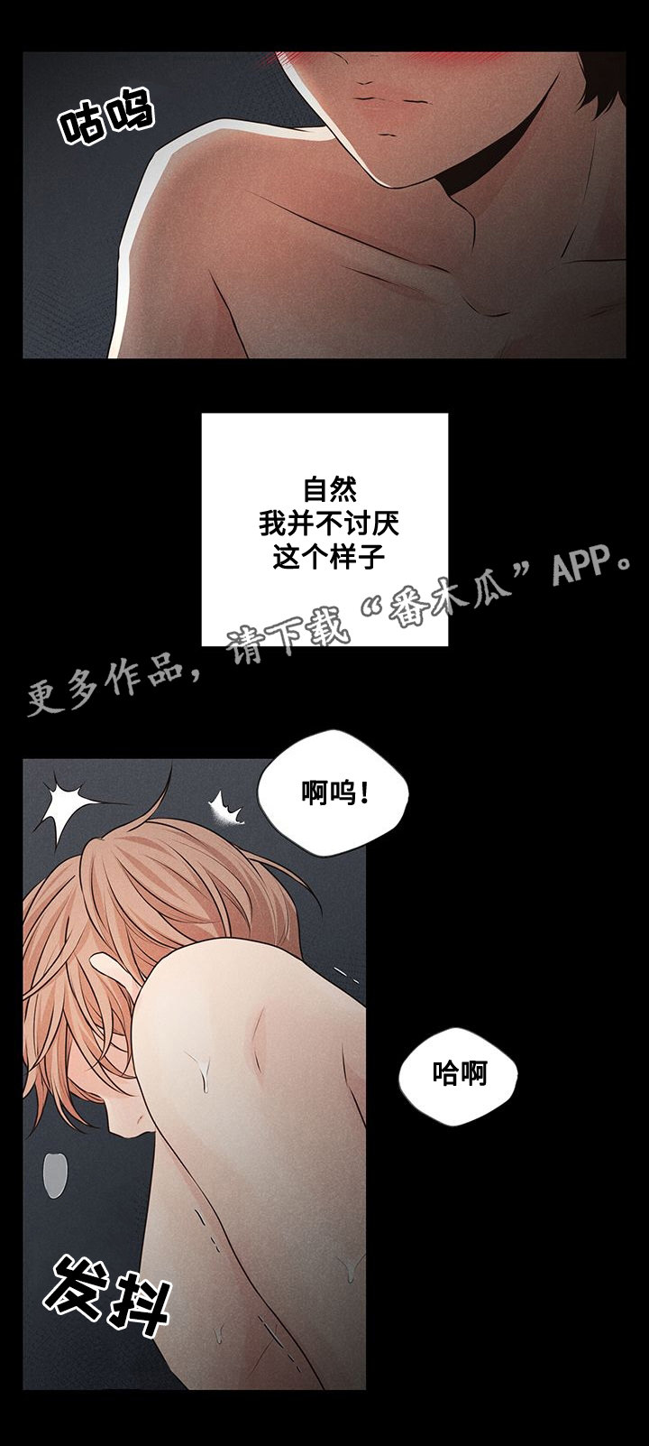 第36章：求助8