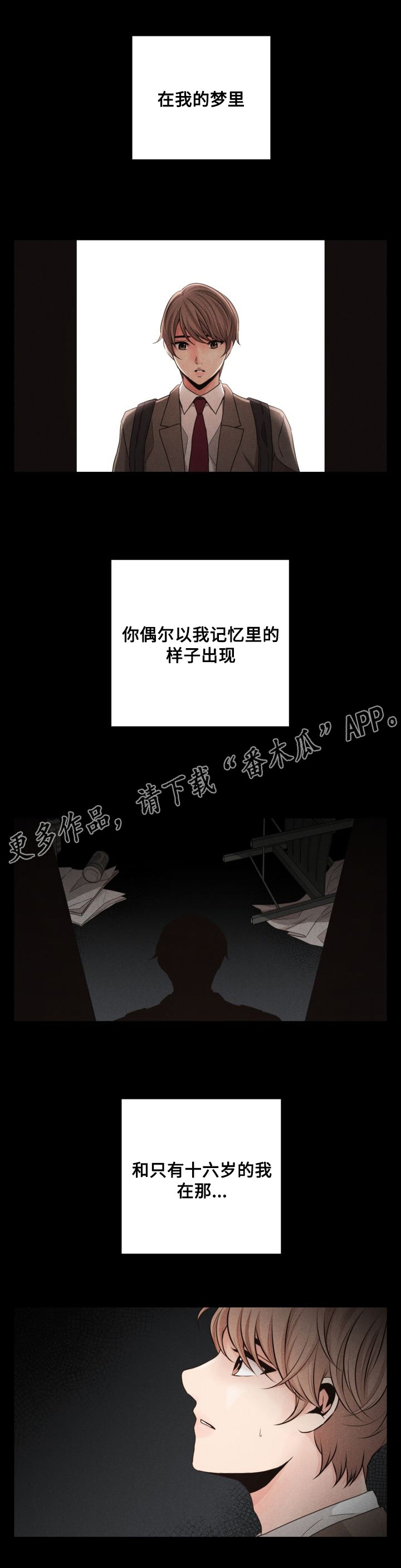 第41章：没有未来2