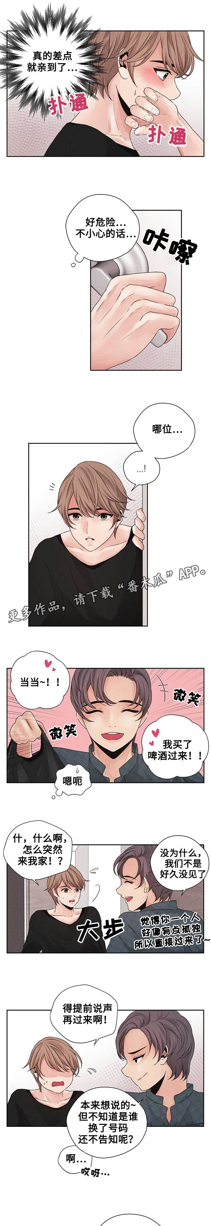 第20章：打扰4