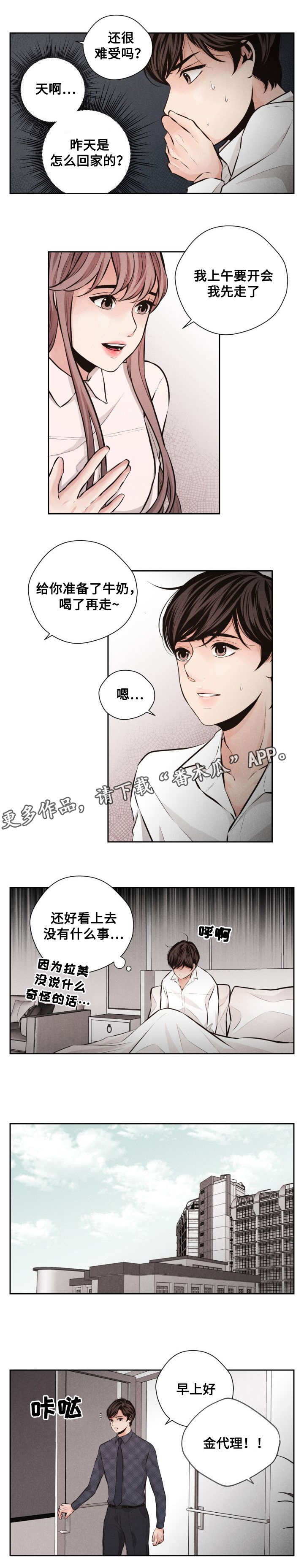 第56章：撞见8