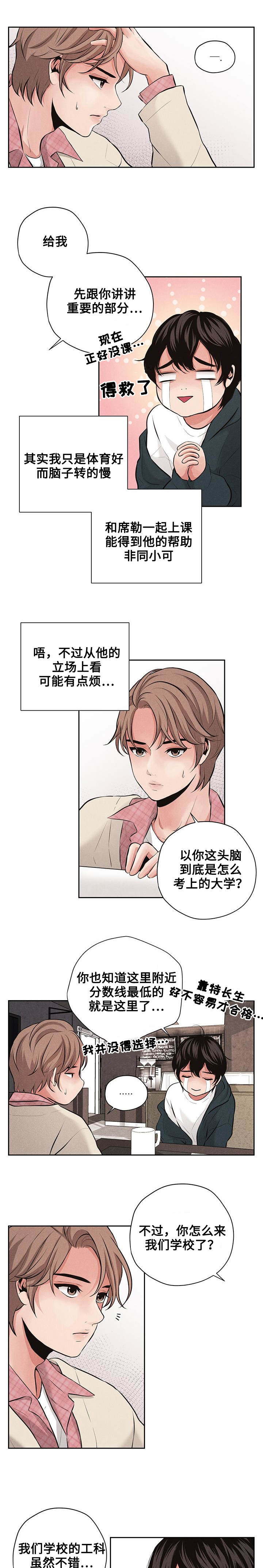 第3章：同一所大学4