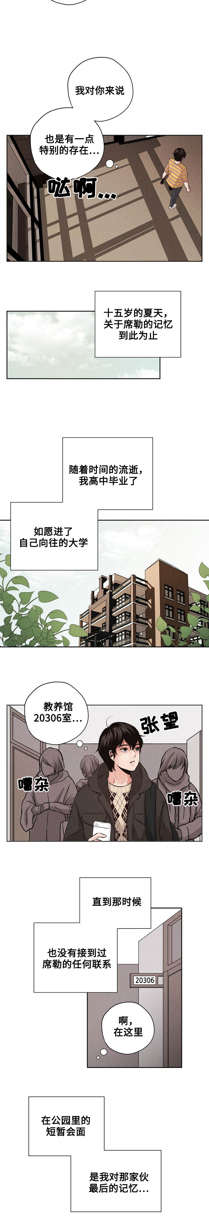 第3章：同一所大学1