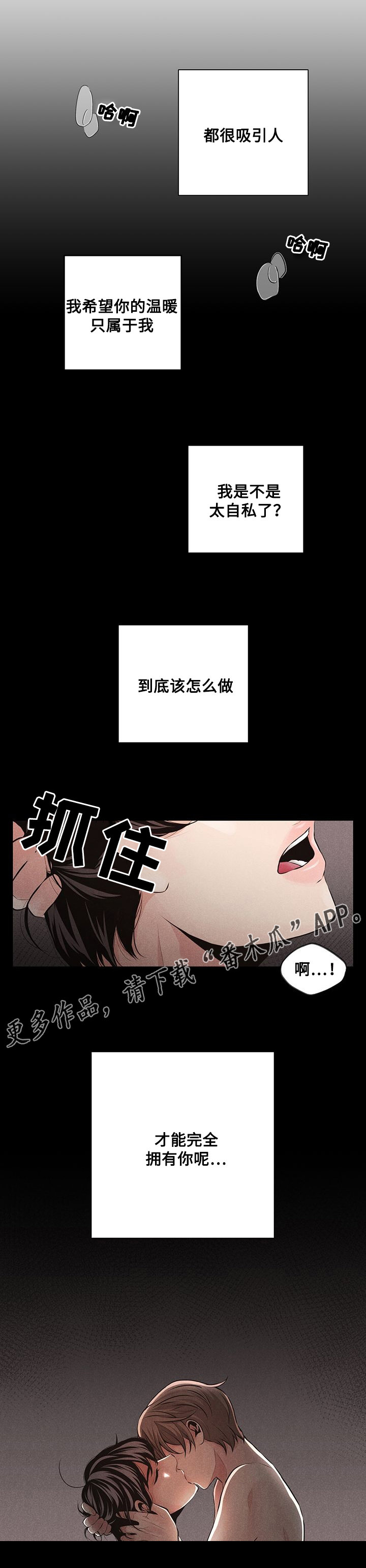 第36章：求助4