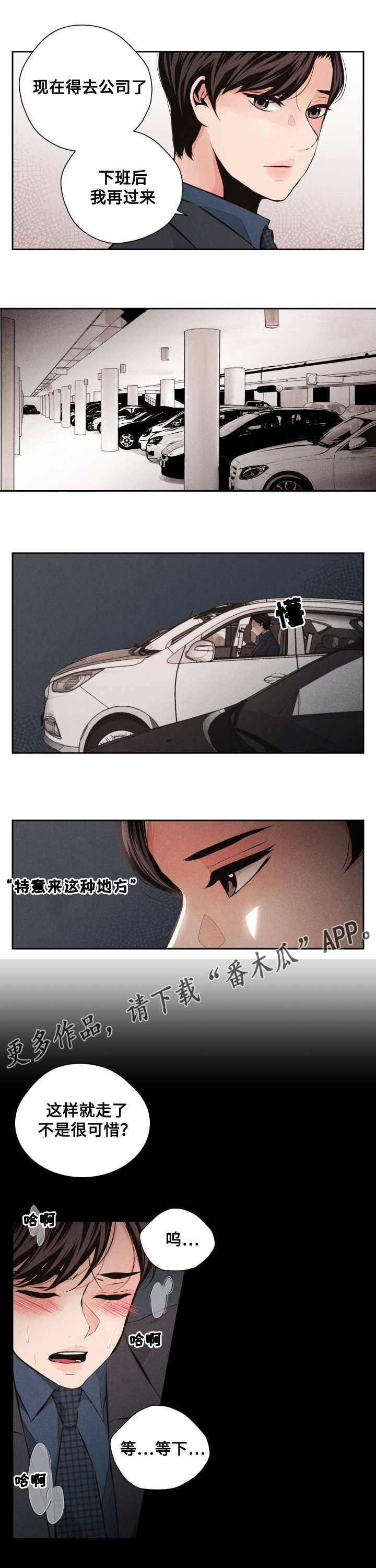 第54章：挣扎8
