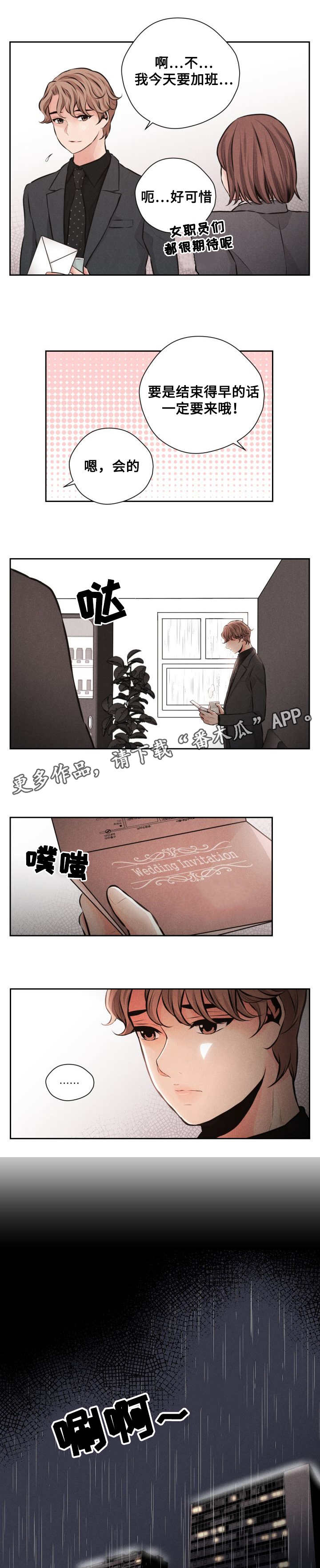 第55章：醉酒4