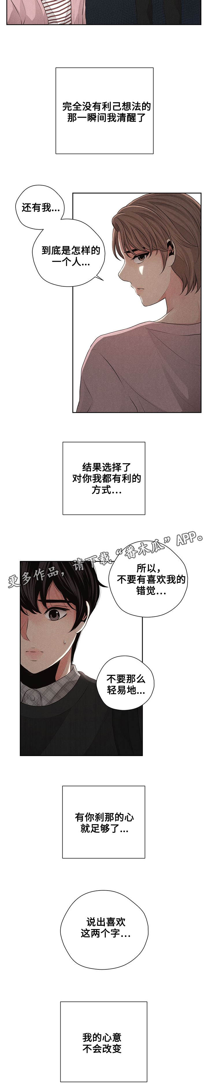 第23章：表白9