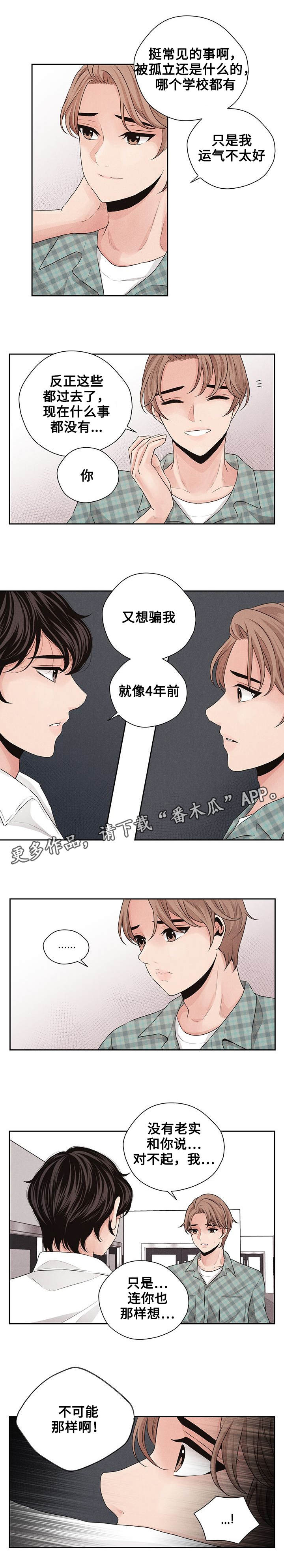 第27章：在一起2