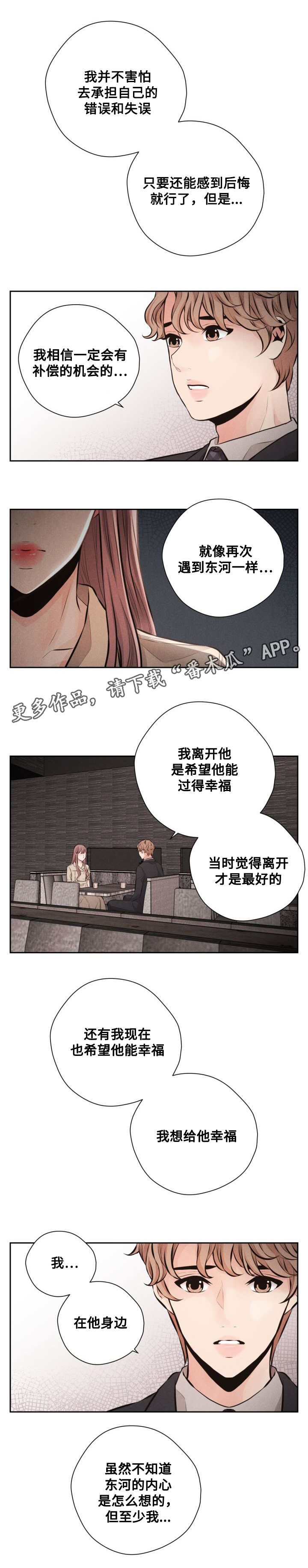 第59章：心碎3