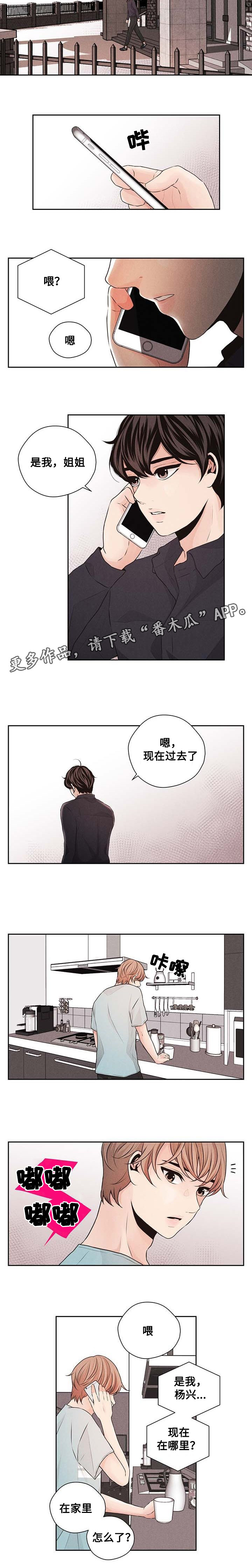 第38章：噩耗4
