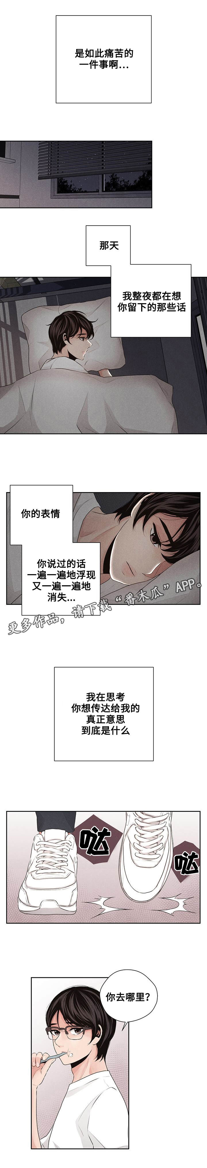第24章：努力3