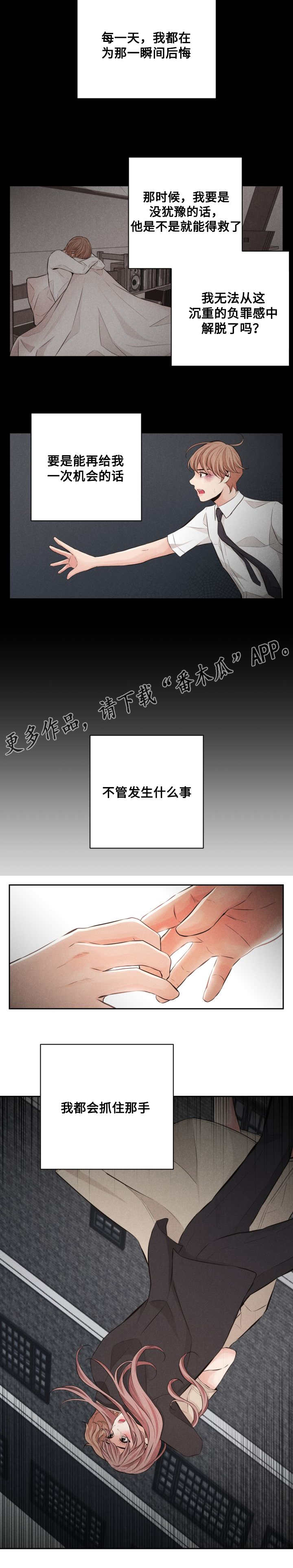 第60章：接受现实8