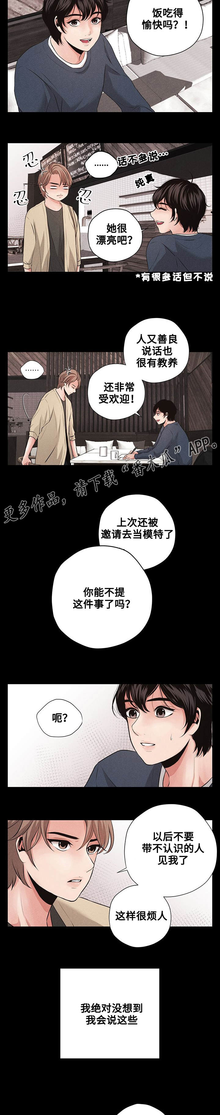第5章：相亲4