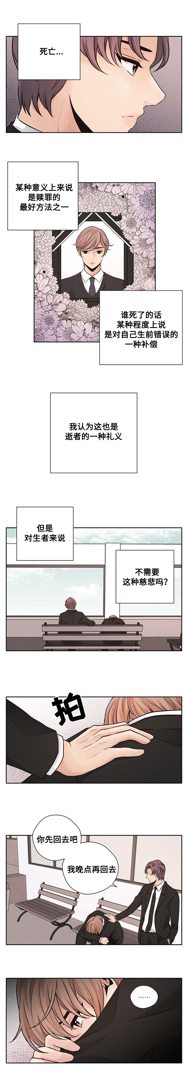 第39章：摊牌7