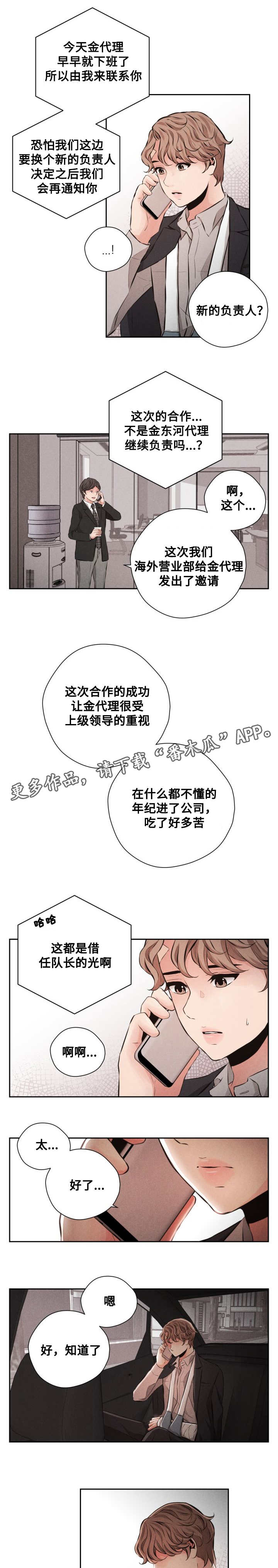 第61章：不要走3