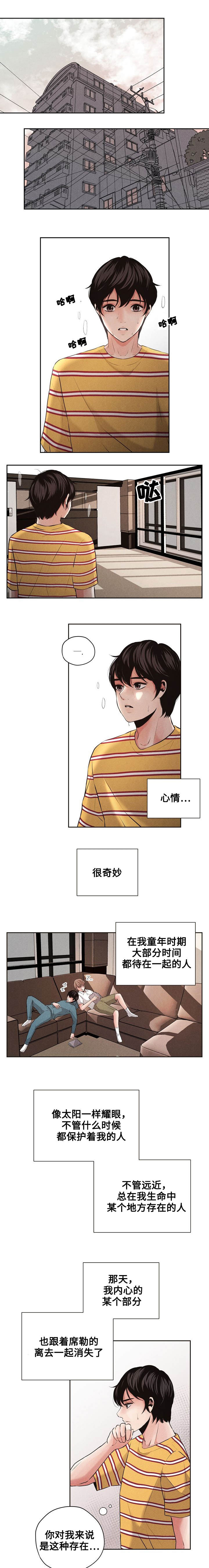 第3章：同一所大学0