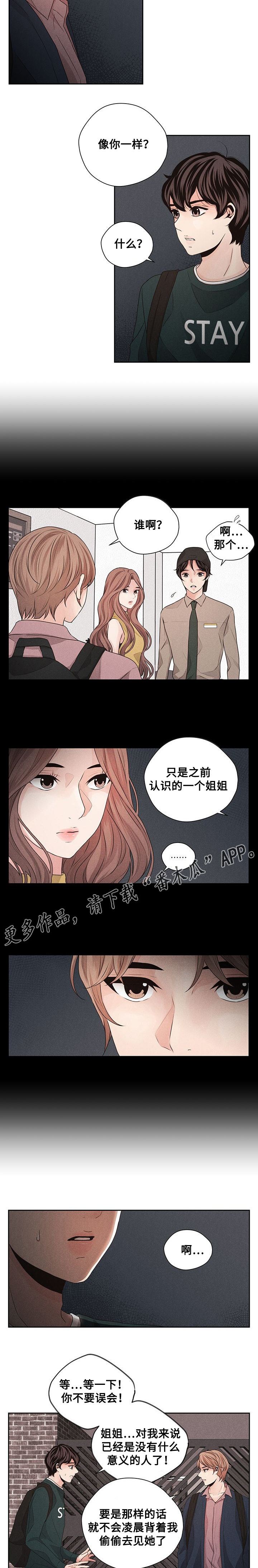 第40章：坦诚相待6