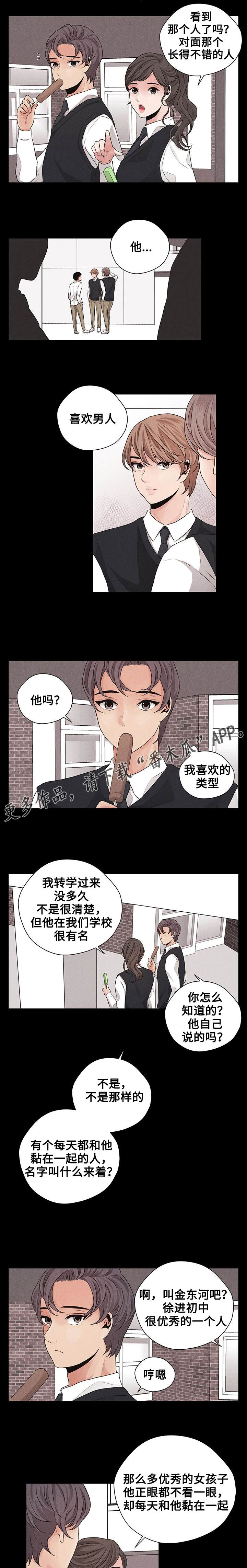 第25章：被排挤4