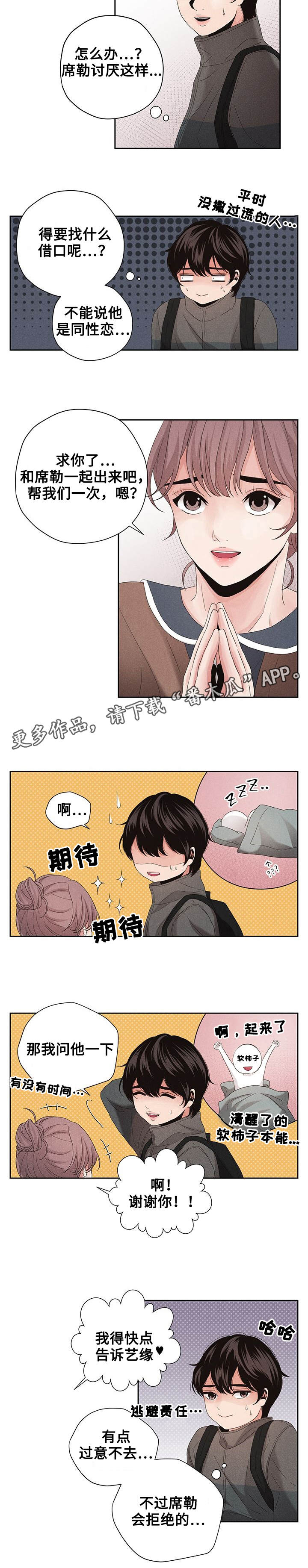 第10章：一石二鸟12
